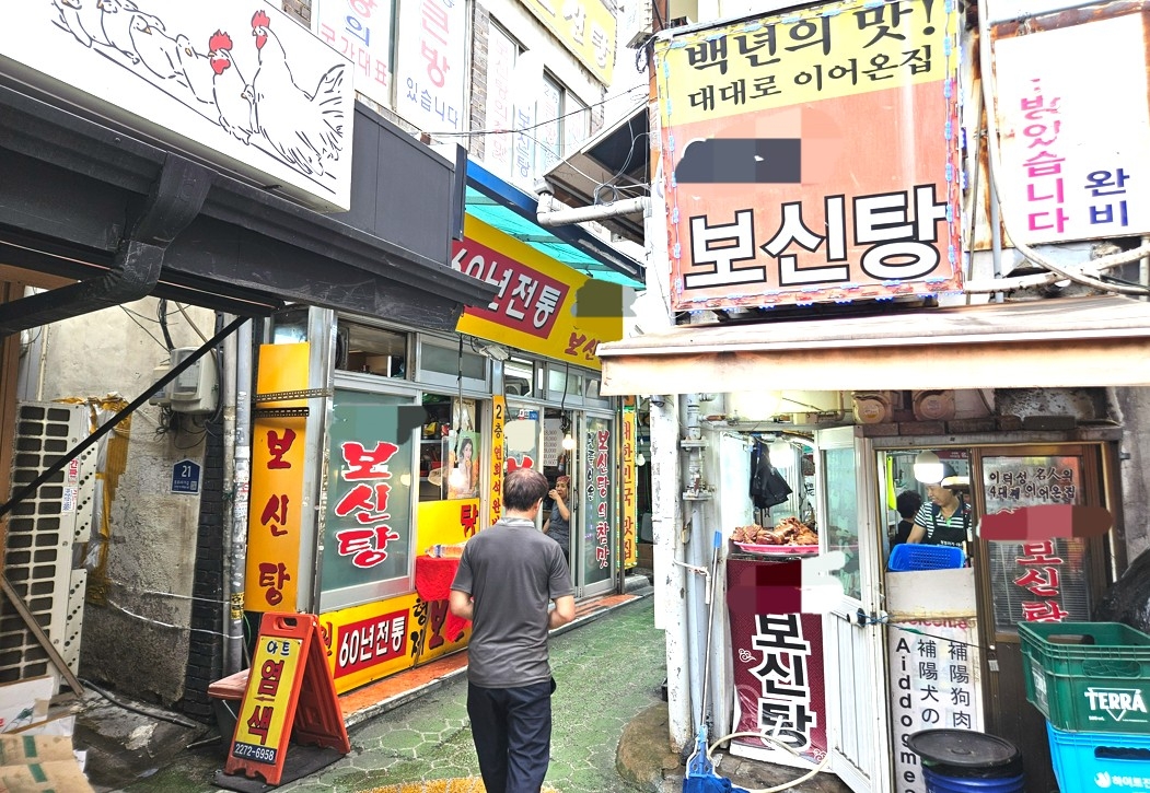 종로구 보신탕 골목