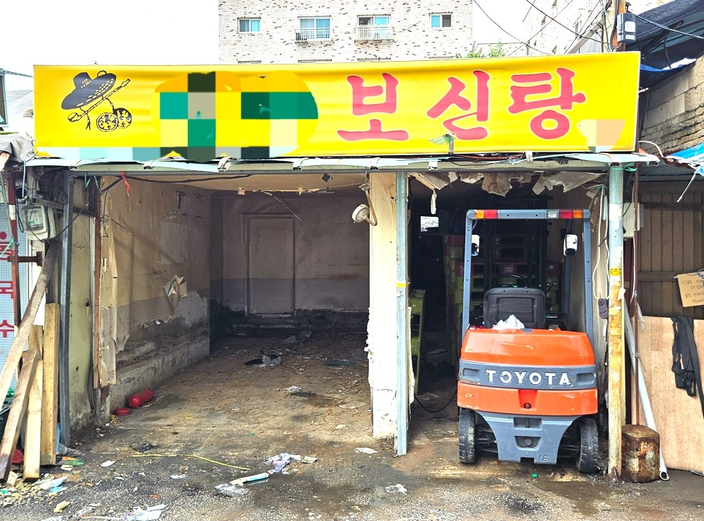 폐업한 경동시장 보신탕집