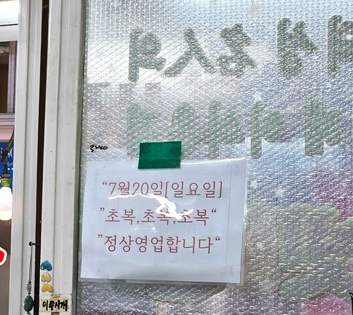 종로구 보신탕집