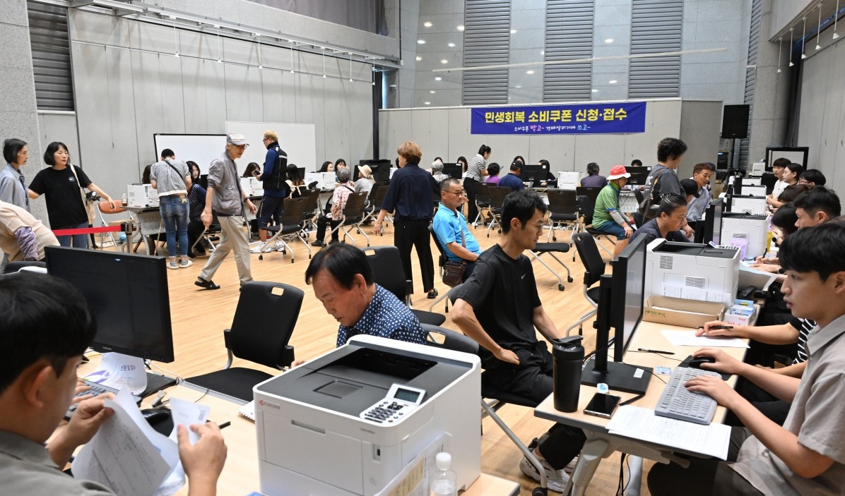 거창 민생회복 소비쿠폰 접수