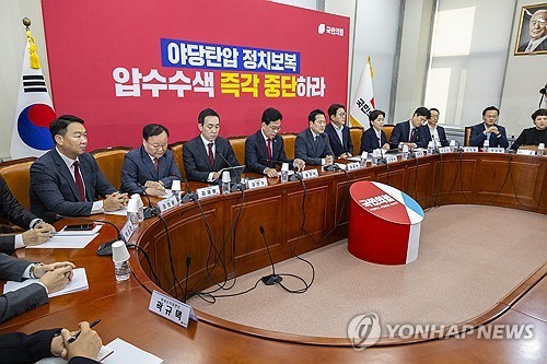 장동혁 대표, 특검 압수수색 강력 비판