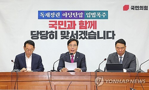 원내대책회의 발언하는 국민의힘 송언석 원내대표