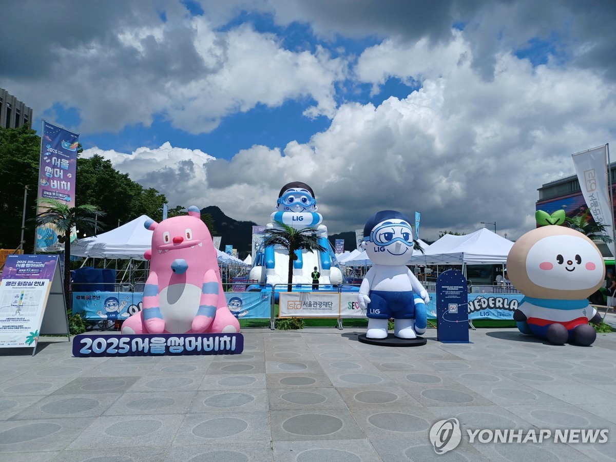 2025 서울썸머비치