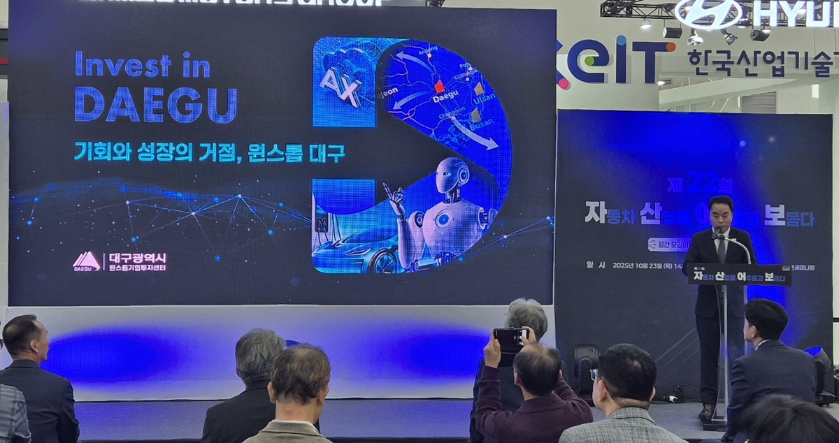 투자유치 설명회