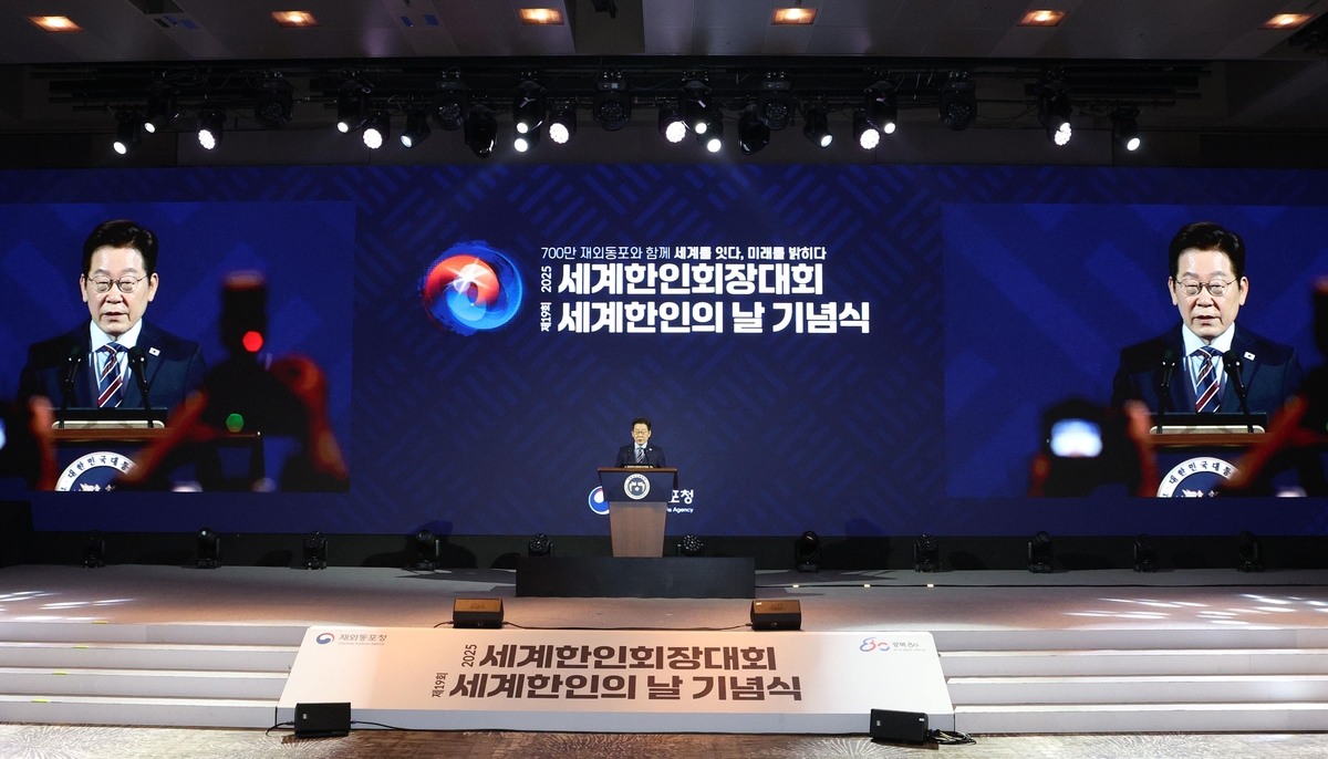 이재명 대통령, 세계한인의 날 기념사