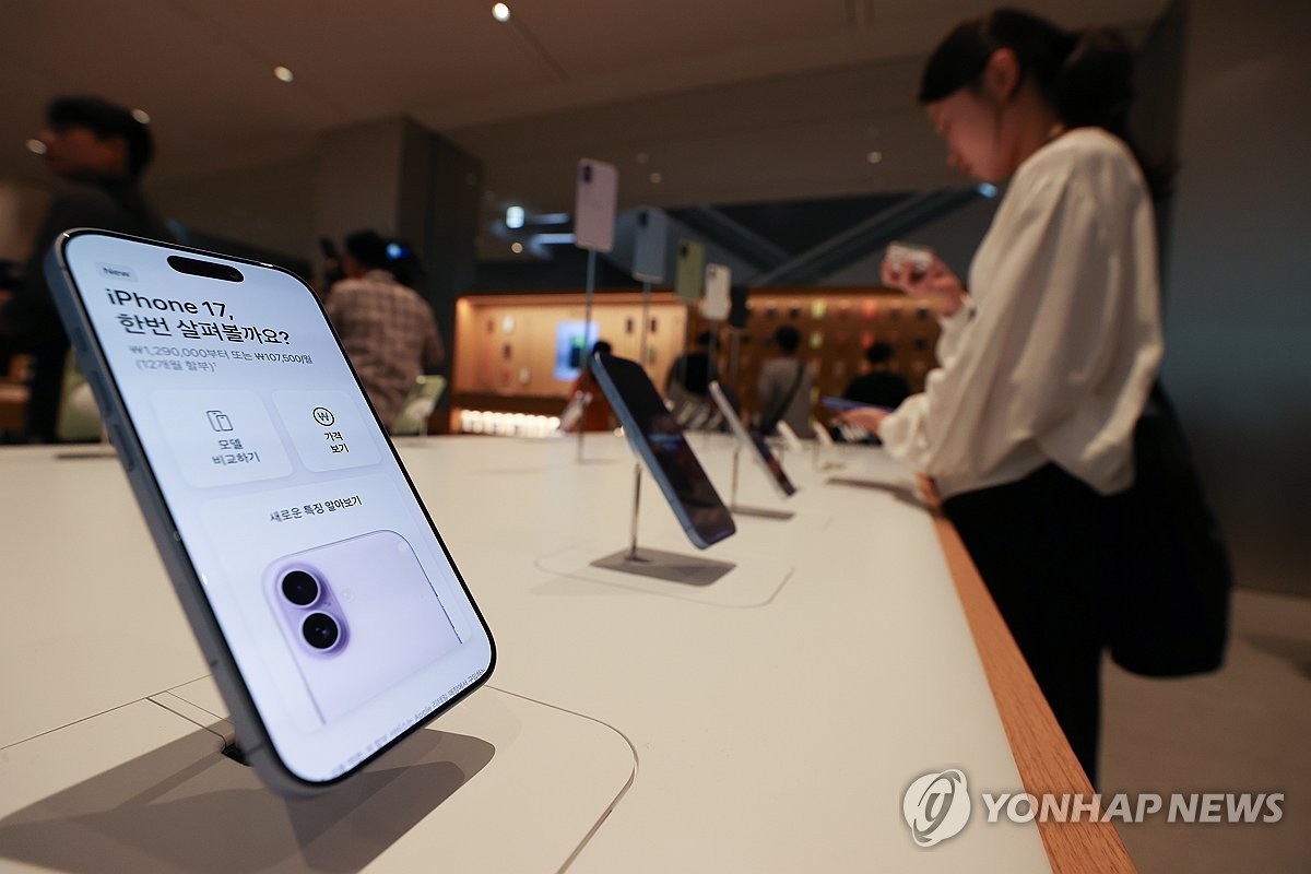 아이폰17 시리즈, 오늘 공식 출시