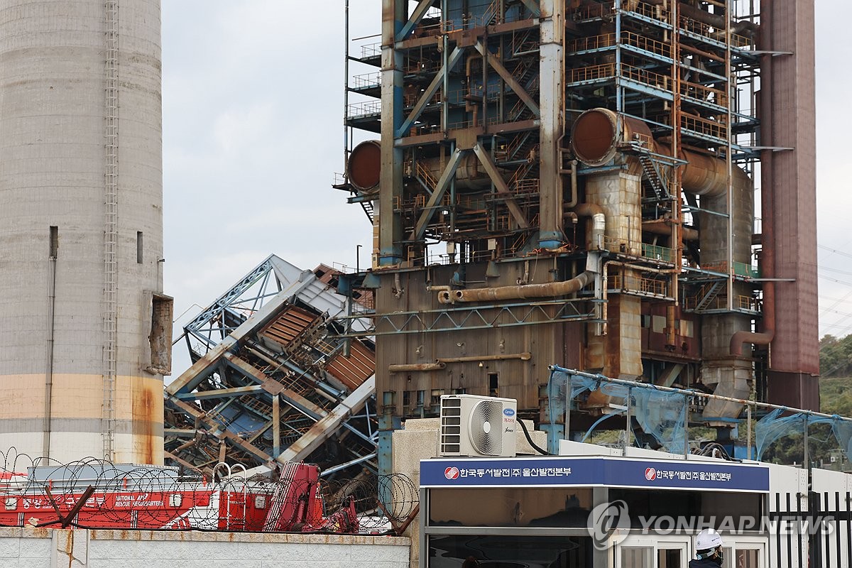 '울산화력 사고 사흘째'