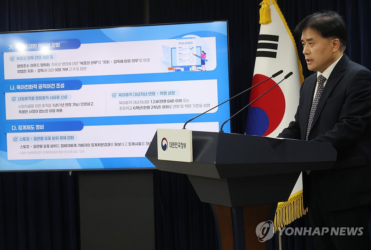 “공무원의 ‘복종’ 의무 삭제”