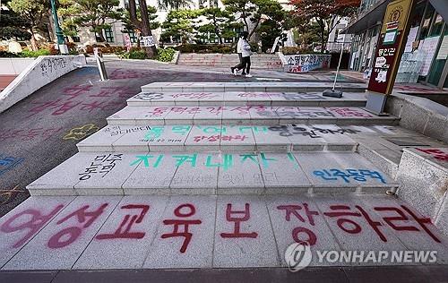 지난해 동덕여대 학생들의 공학 전환 반대시위