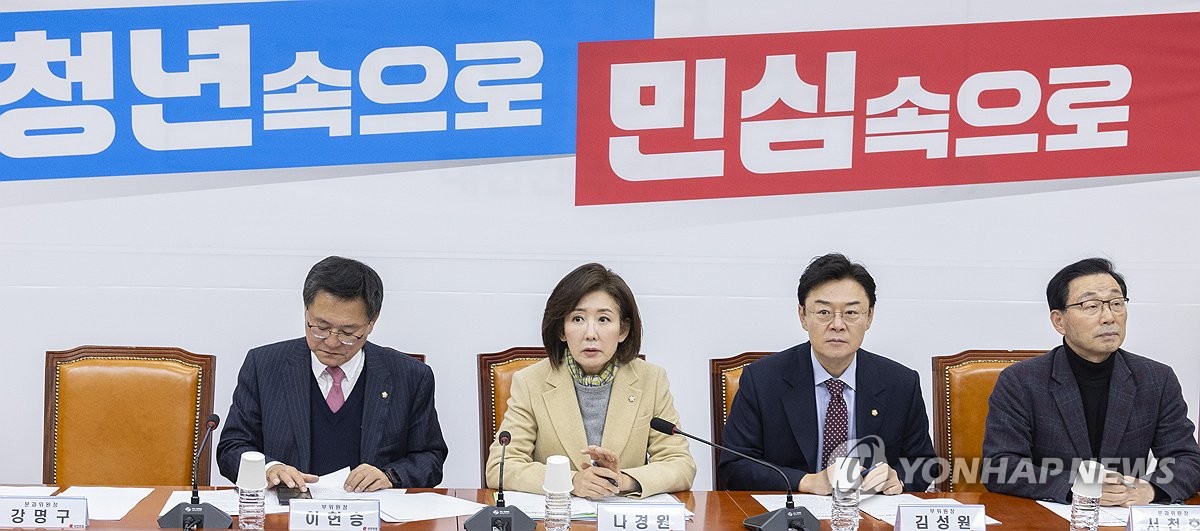 국민의힘 지방선거 총괄기획단 회의