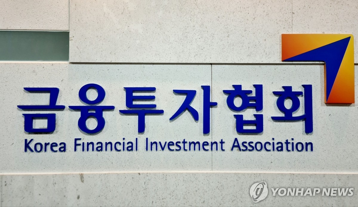 금융투자협회