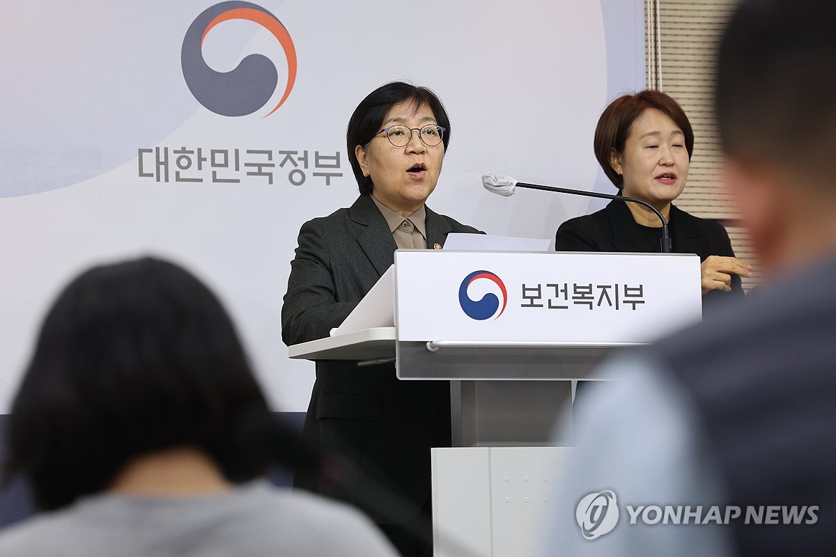 난치질환자 지원 강화 방안 발표하는 정은경 복지부 장관