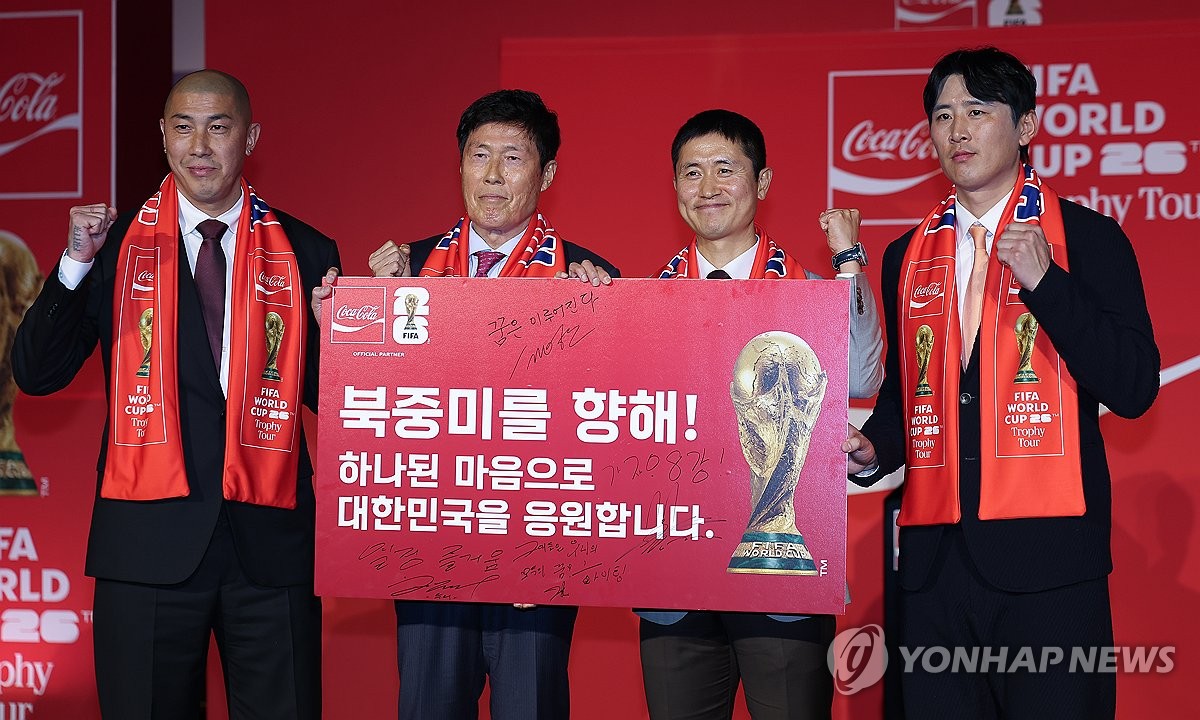 대표팀 응원 나선 네 명의 축구 레전드