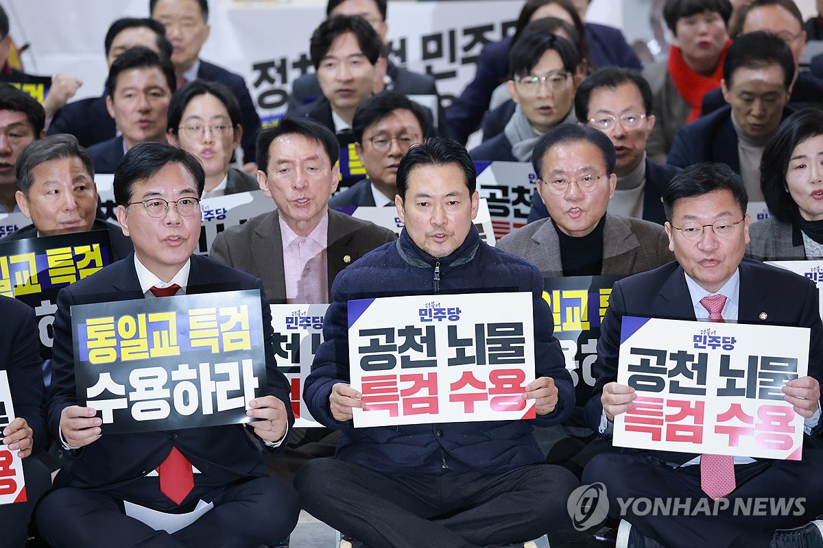 '쌍특검 수용 요구' 구호 외치는 국민의힘