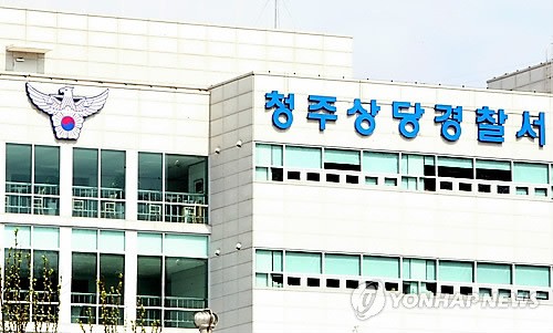 충북 청주상당경찰서
