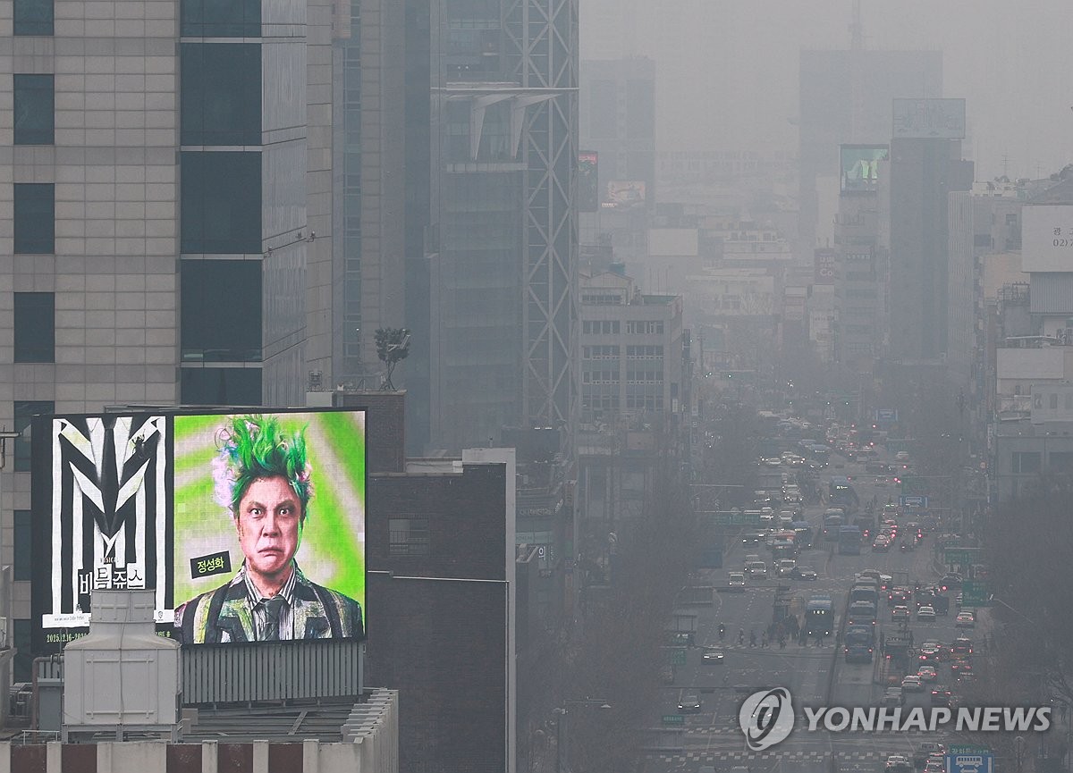 초미세먼지의 습격