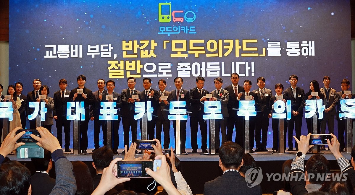 지난 14일 '모두의 카드' 이용자 500만명 기념식