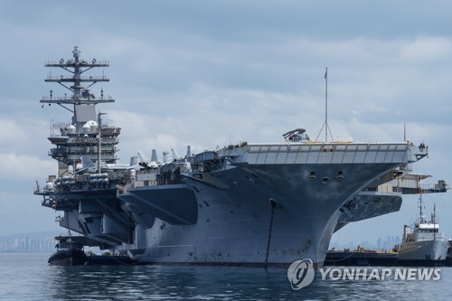 미 항공모함 나미츠