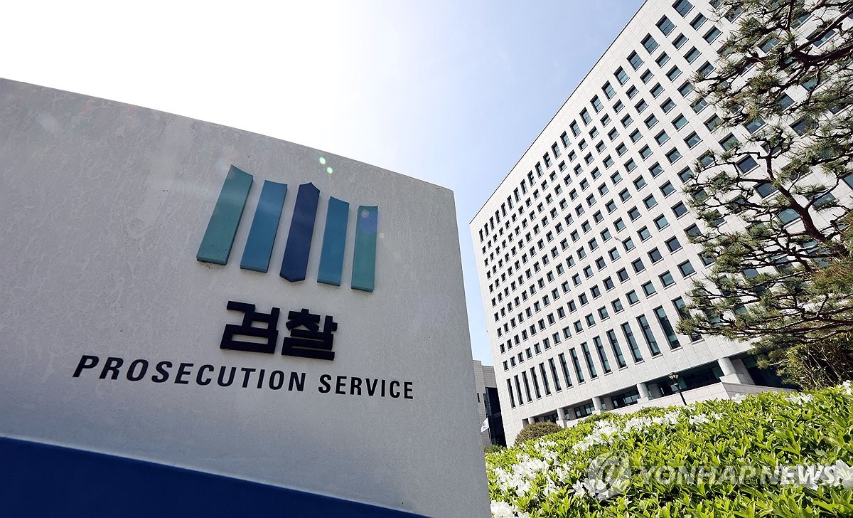 대검찰청