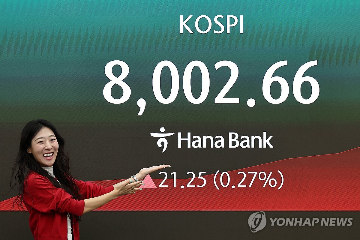 꿈의 코스피 8천