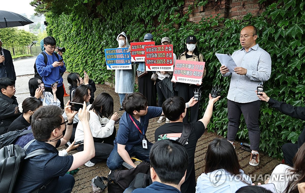 이재용 회장 자택 앞에서 집회하는 삼성전자 주주단체
