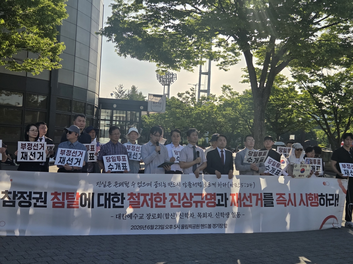 대한예수교 장로회 신학자, 목회자, 신학생 일동 기자회견