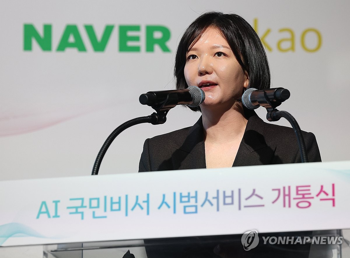 AI 국민비서 추진전략 발표하는 최수연 대표