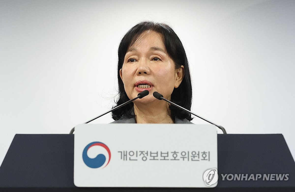 브리핑하는 송경희 개인정보위원장
