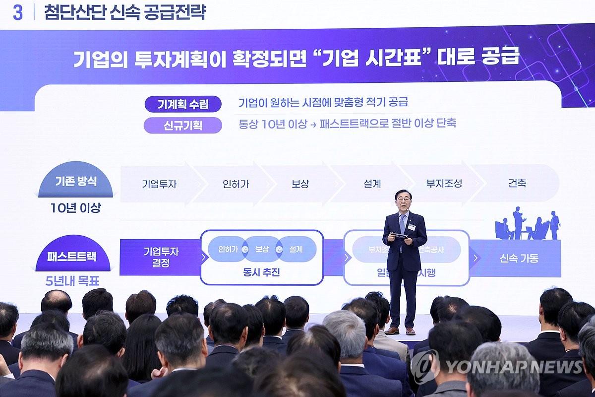국토부, 서남권 지원방안 발표
