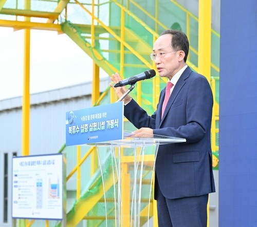 복류수 실증실험시설 준공식 참석한 추경호