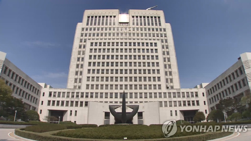 대법원 전경